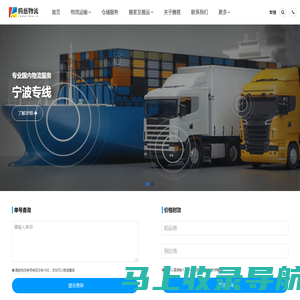宁波物流公司-宁波货运公司_腾慈物流